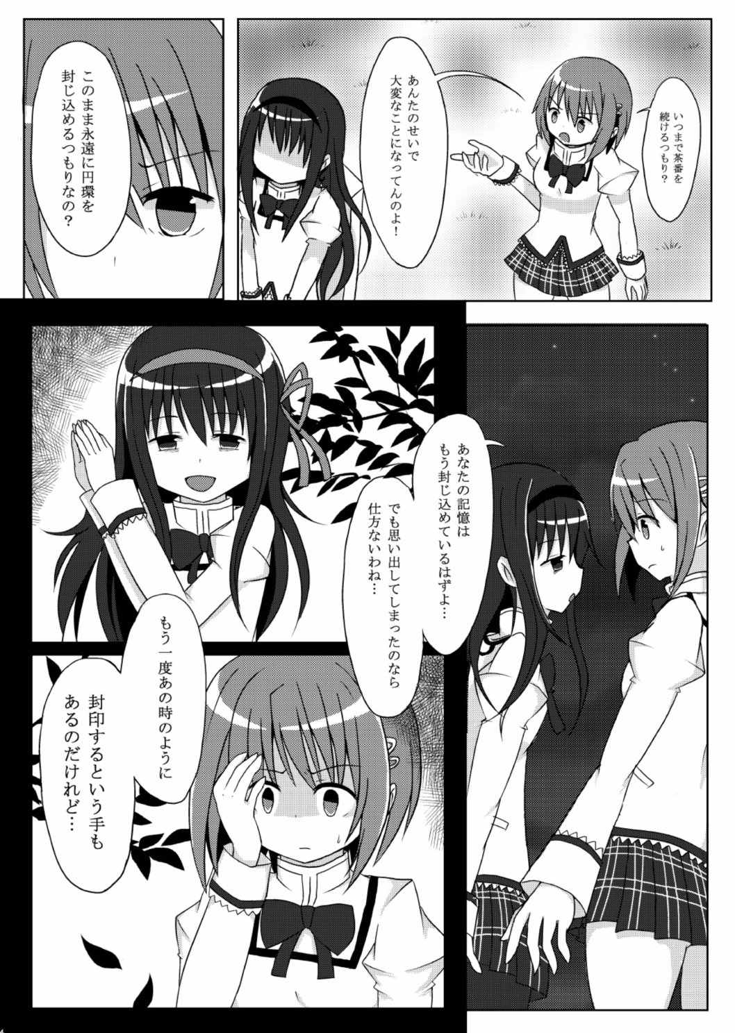 (Mou Nanimo Kowakunai 17) [Raspberry Hata (Kaeru)] Samenai Yume o (Puella Magi Madoka Magica) page 3 full
