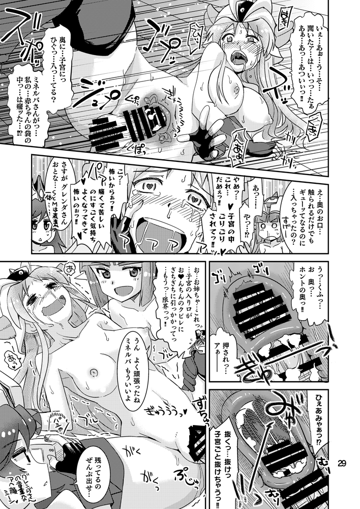 [Nekousa Pudding (Ra-men)] Minerva Yaraneba!! (Robot Girls Z) [Digital] page 28 full