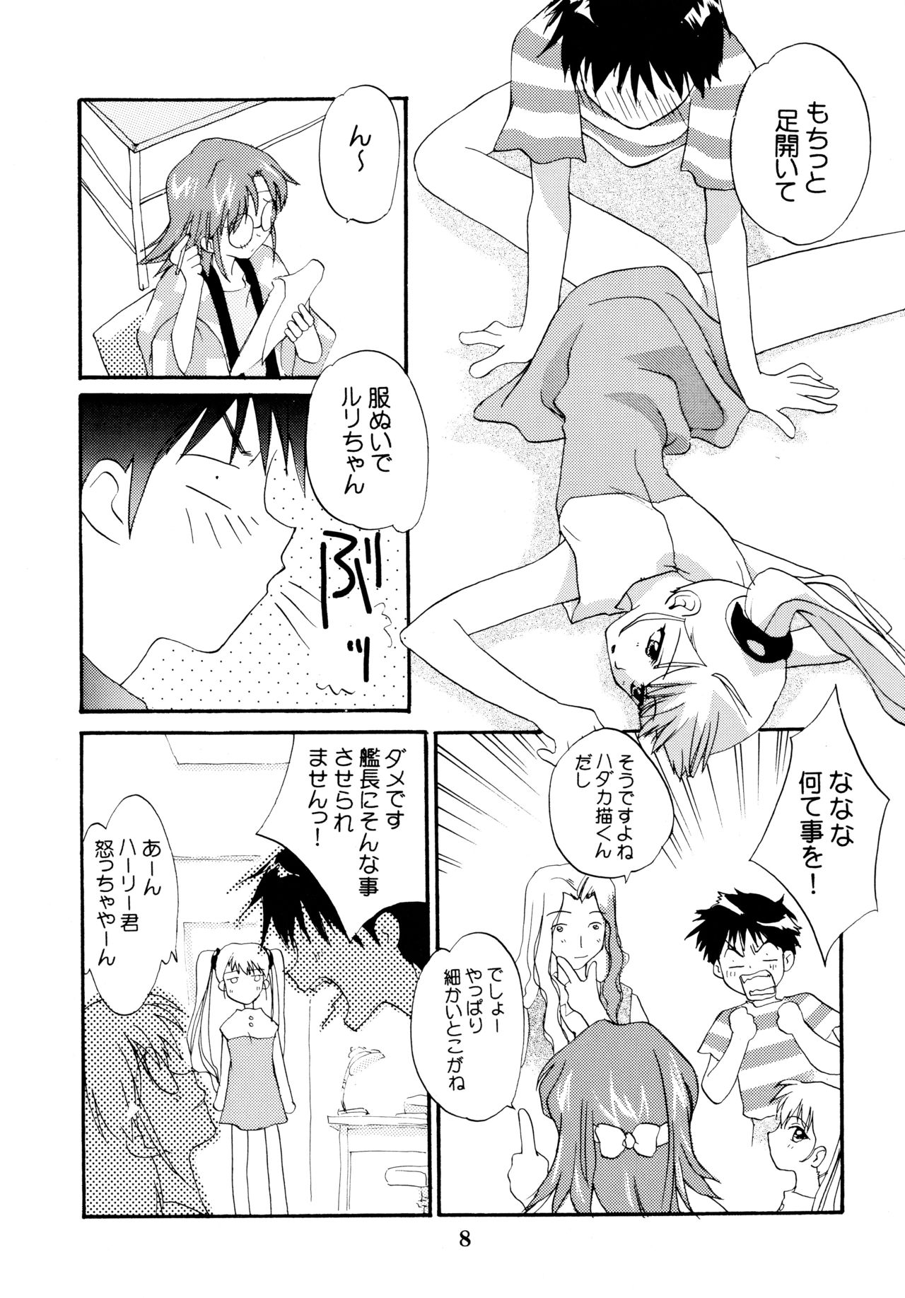 [Shungabu (Kantamaki Yui)] Yousei no Haoto (Martian Successor Nadesico) page 8 full