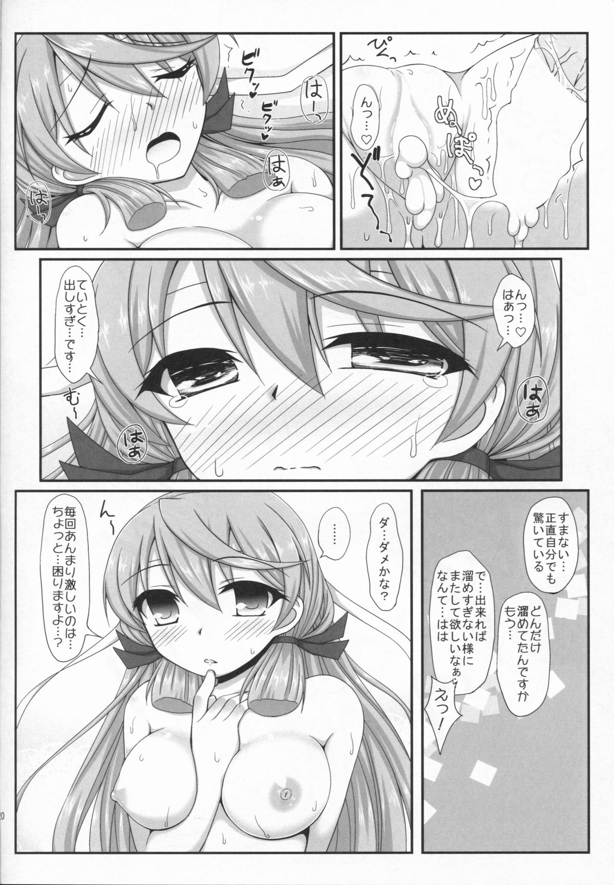 (C86) [Itsuka no Sora (Yashiro)] Onegai!! Akashi-san (Kantai Collection -KanColle-) page 20 full