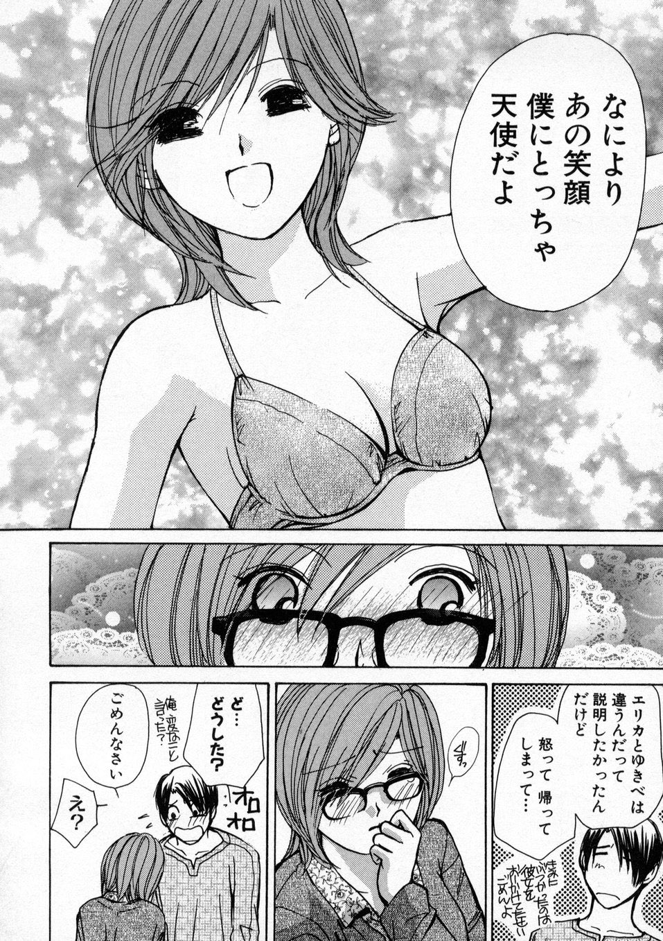 [Kawamoto Takahiro] Boku dake no Idol Stage 1 page 37 full