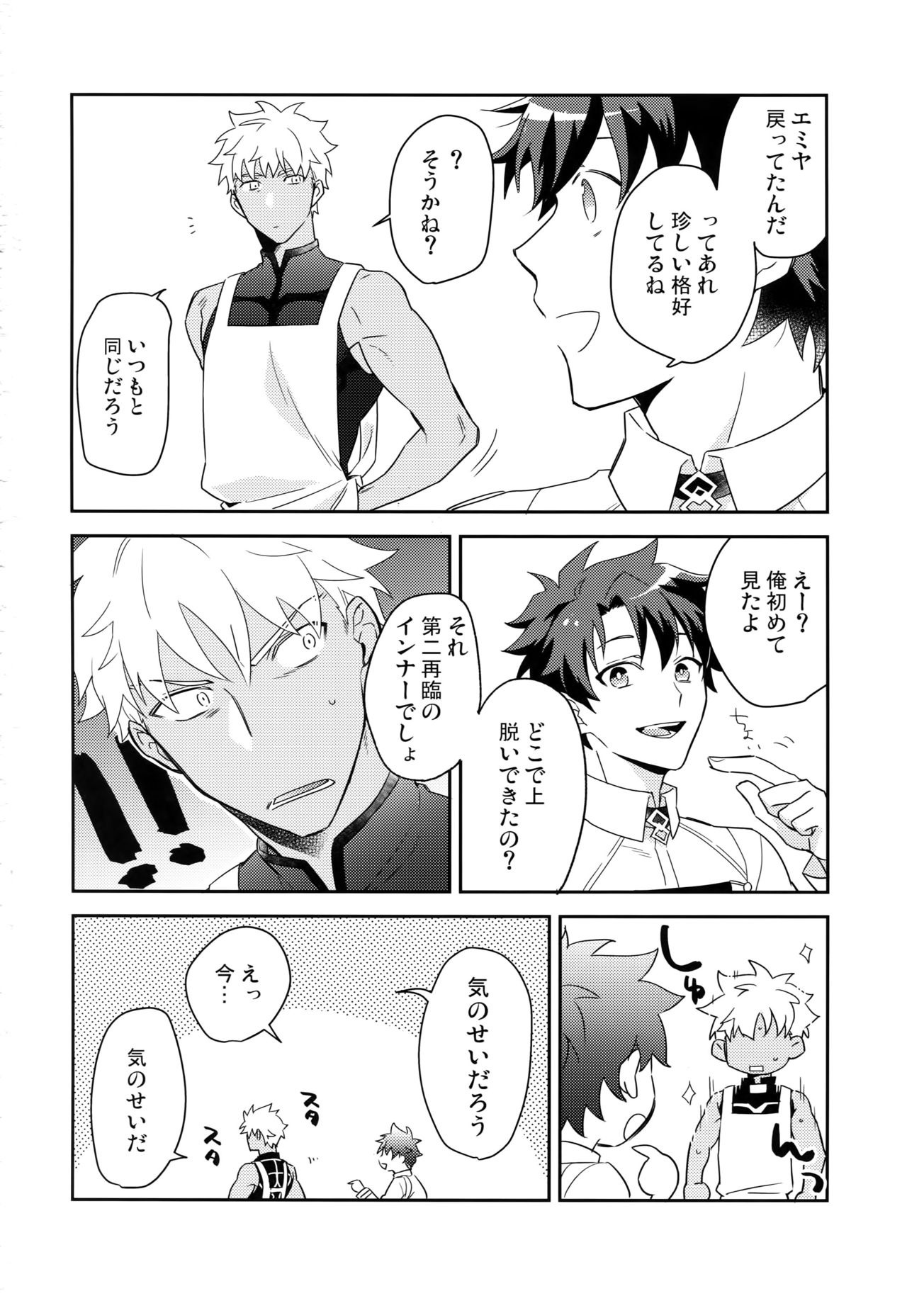 (Dai 16-ji ROOT4to5) [Soko (Kurada)] KEEP A POKER FACE!!! (Fate/Grand Order) page 29 full