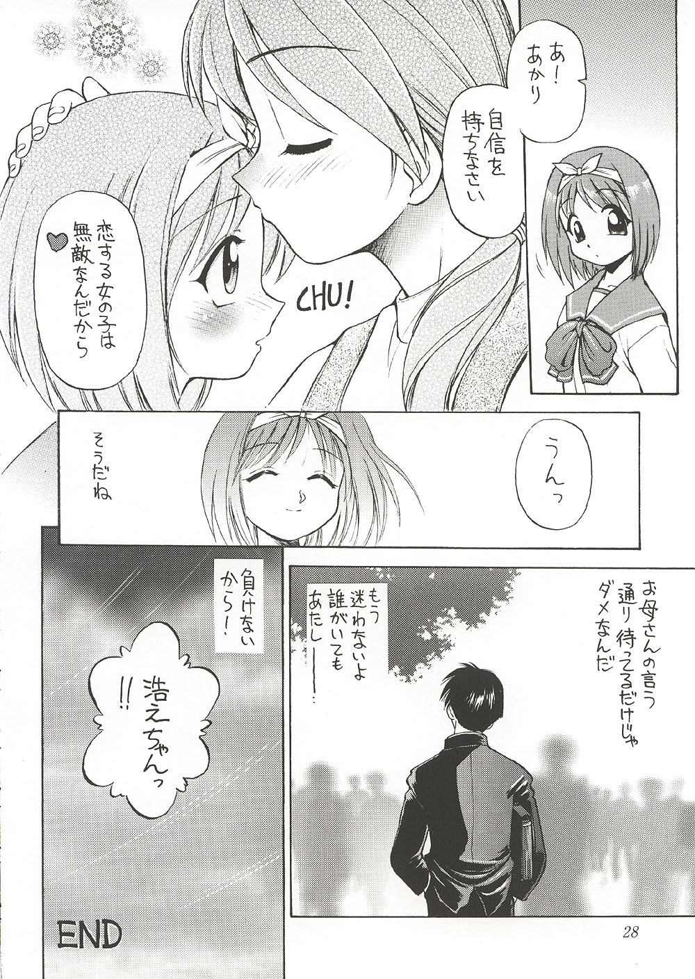 (C58) [Dedepoppo, Jack-O'-lantern (EBIFLY, Neriwasabi)] Eternity ~Hitohira no Love Song~ (Toheart) page 27 full