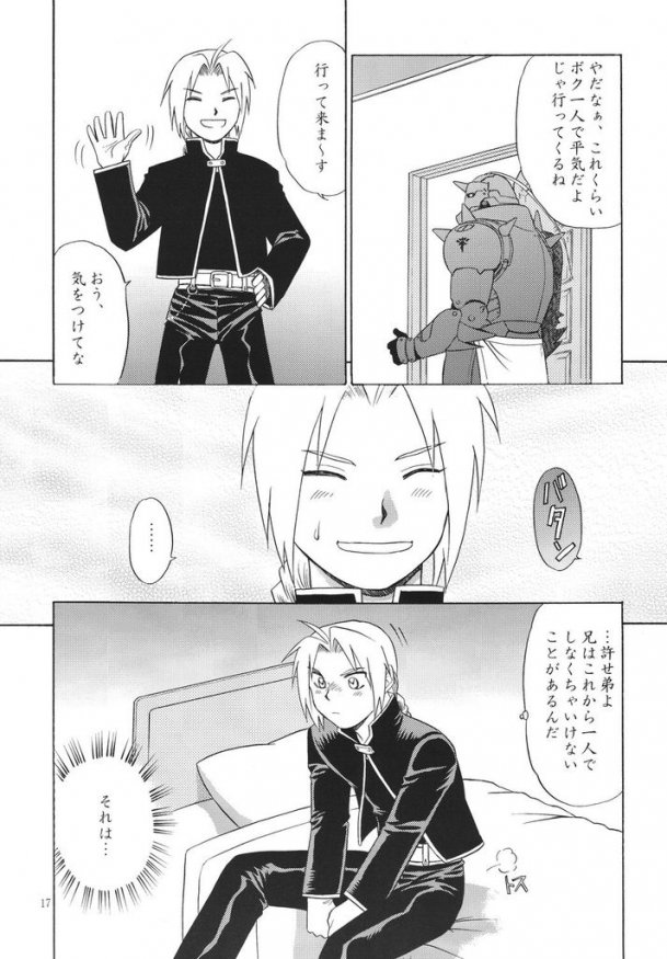 [CLUB-Z] Trance (Fullmetal alchemist) page 11 full