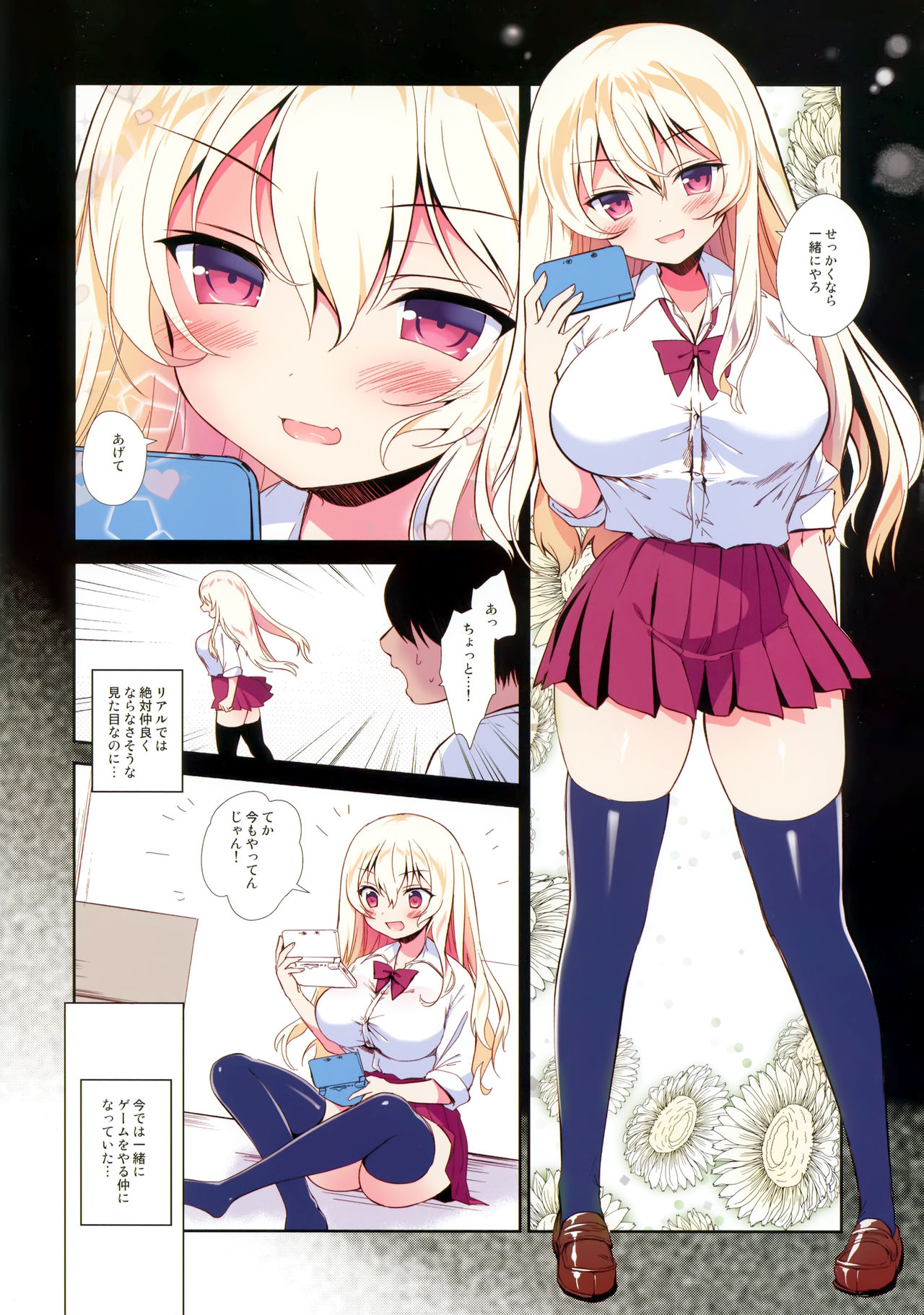 (SC2019 Summer) [INS-mode (Amanagi Seiji)] Kanojo wa Boku Dake no Choroi JK Full Color page 4 full