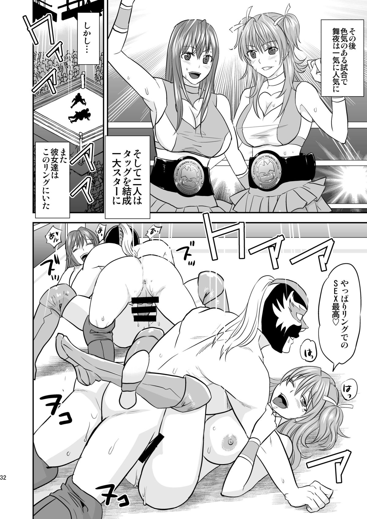 [Mike ni Mage (Yamato Techno)] Ochita JK Wrestler [Digital] page 31 full