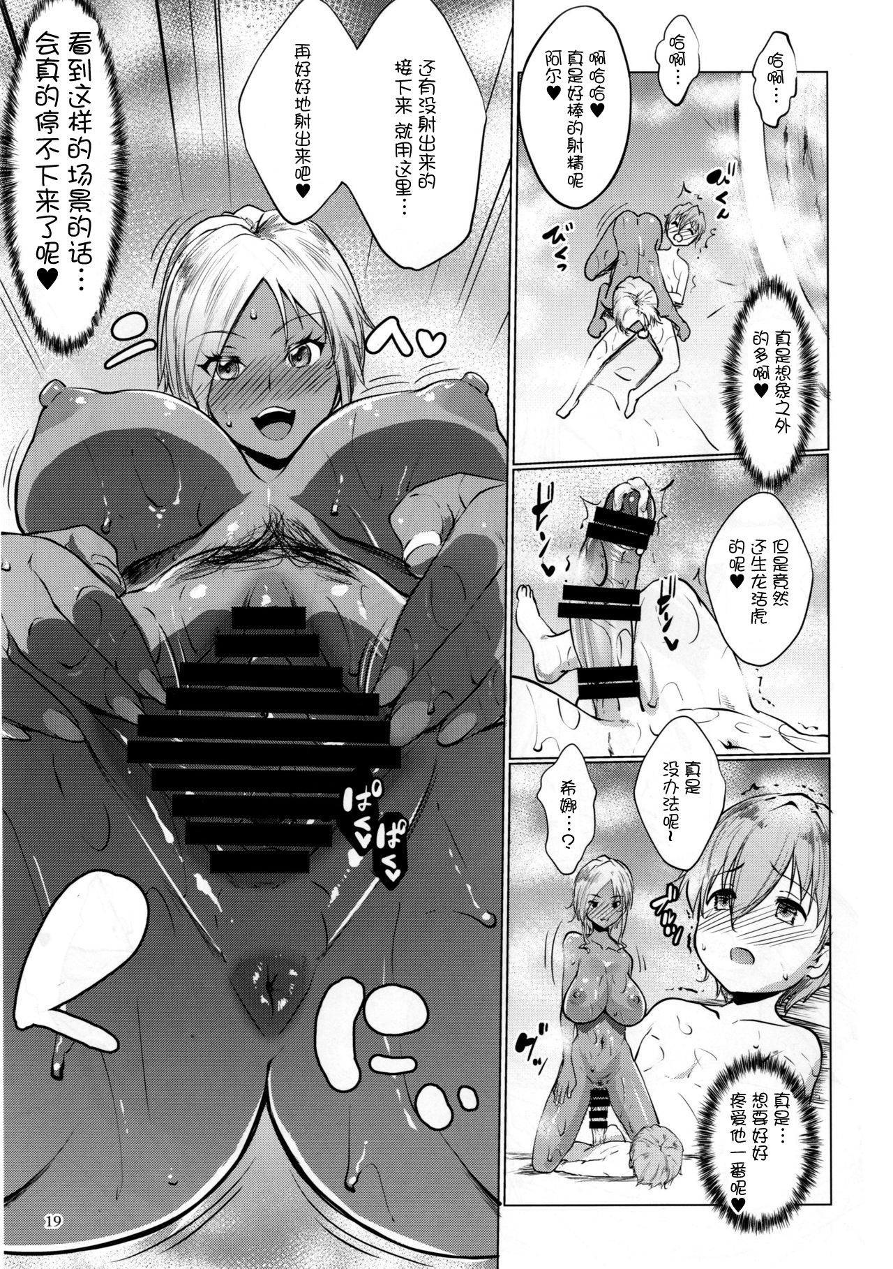 (COMIC1☆10) [Nanatsu no Kagiana (Nanakagi Satoshi)] Gal Shota Cinderella [Chinese] [黑暗月光石] page 19 full