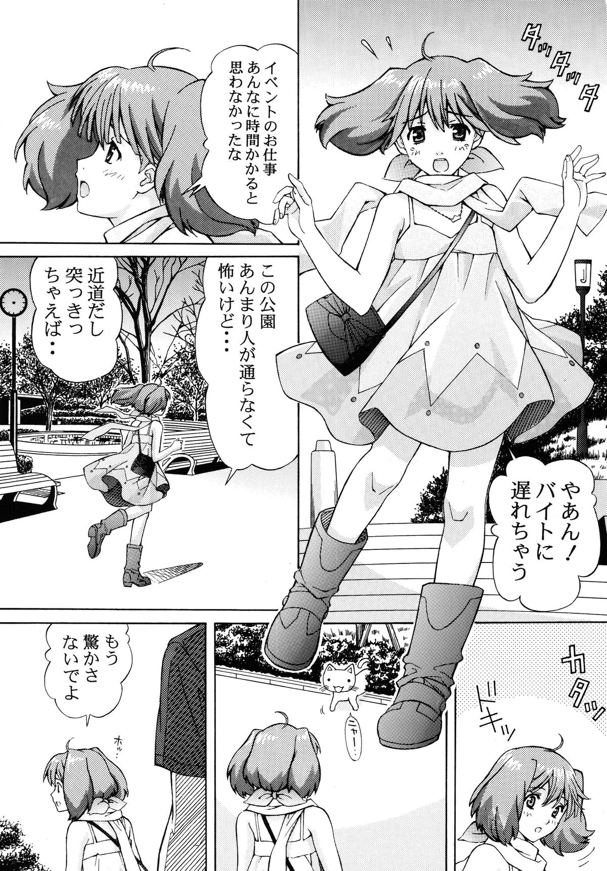 [Shimekiri Sanpunmae (Tukimi Daifuku)] Ryoujoku Ranka (Macross Frontier) [Digital] page 4 full