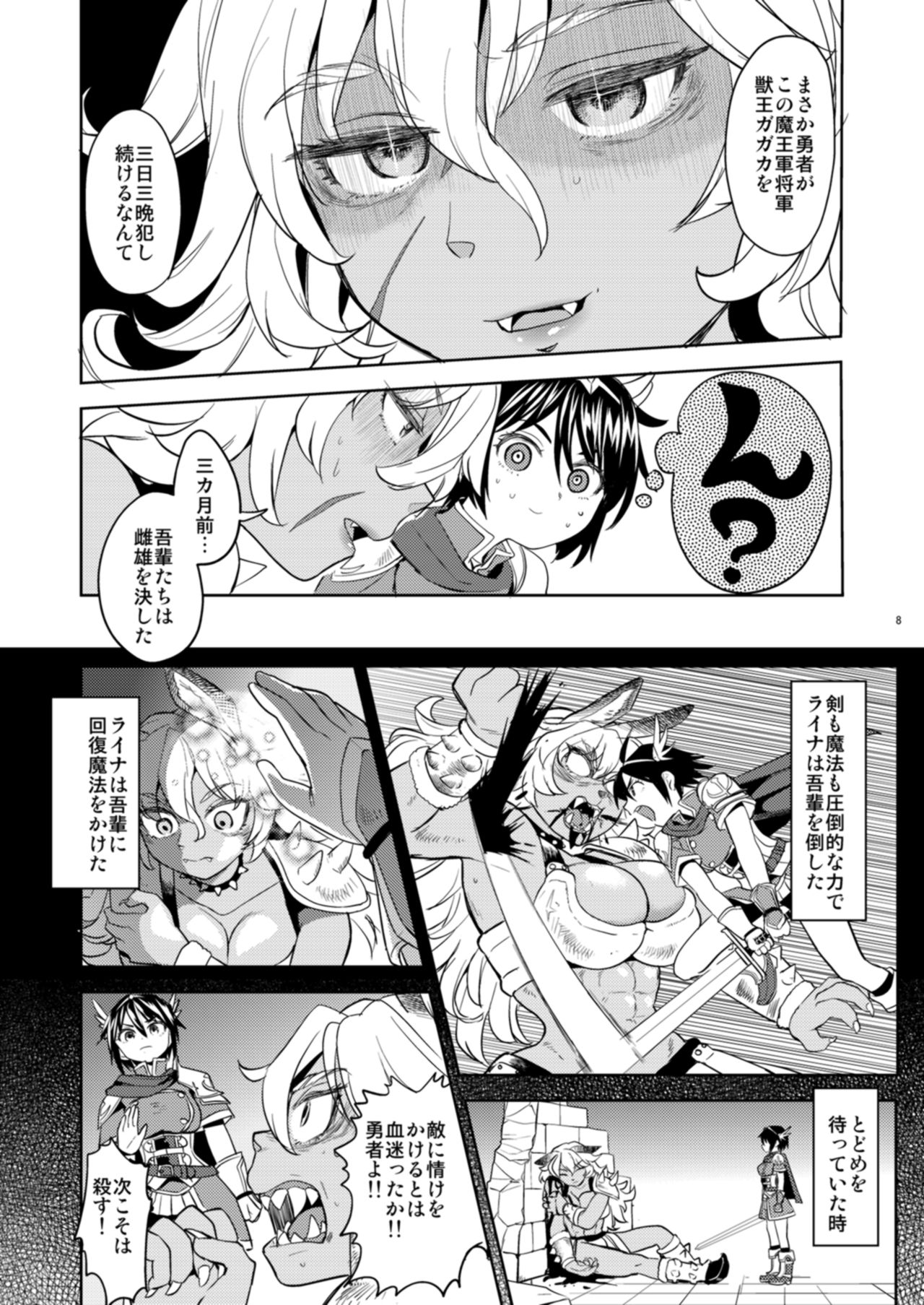 [Nedaore (Ayane)] Onna Yuusha ni Tensei Shitara Mazoku no Tsuma ga 5-nin mo Irurashii [Digital] page 9 full