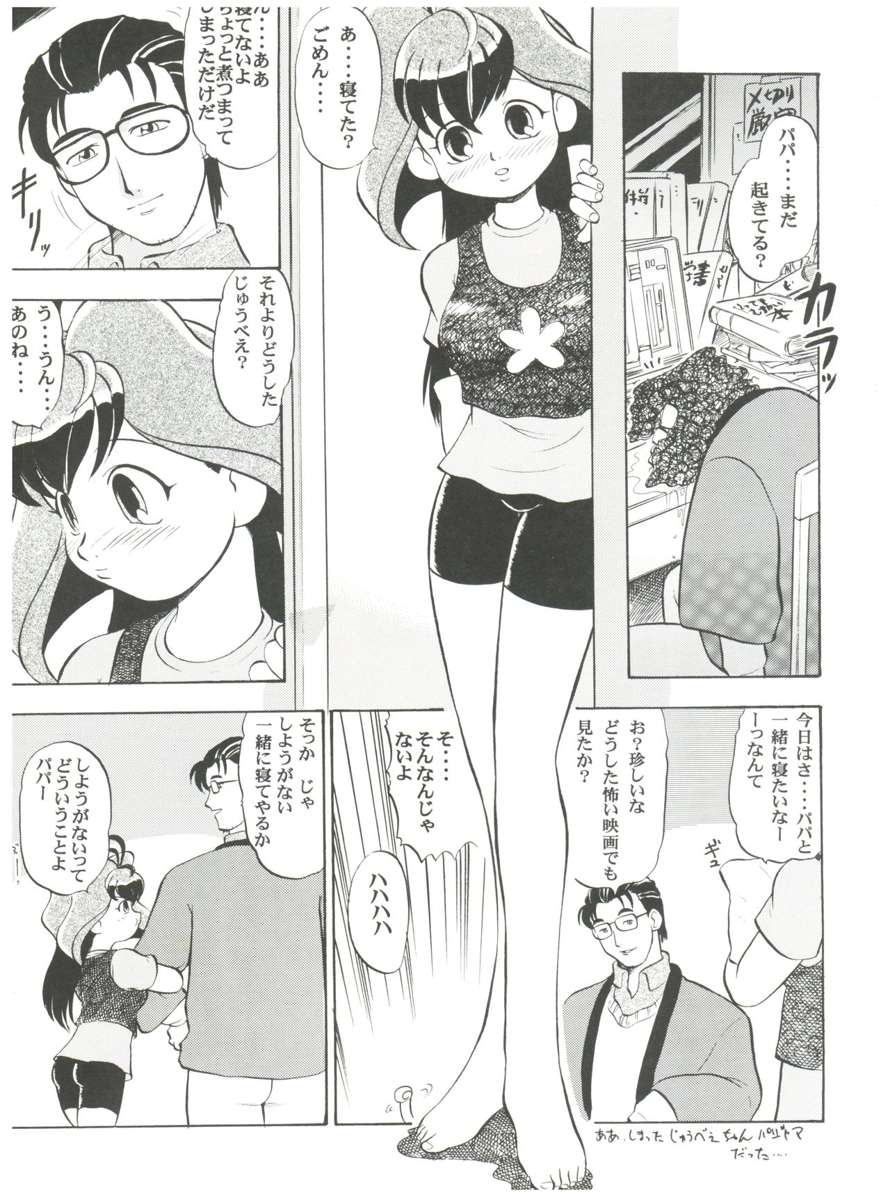 (C56) [Studio Wallaby (Deep Purple '72, Meguro Sankichi)] Jubei-chan no Naisho (Jubei-chan - Secret of the Lovely Eyepatch) page 2 full