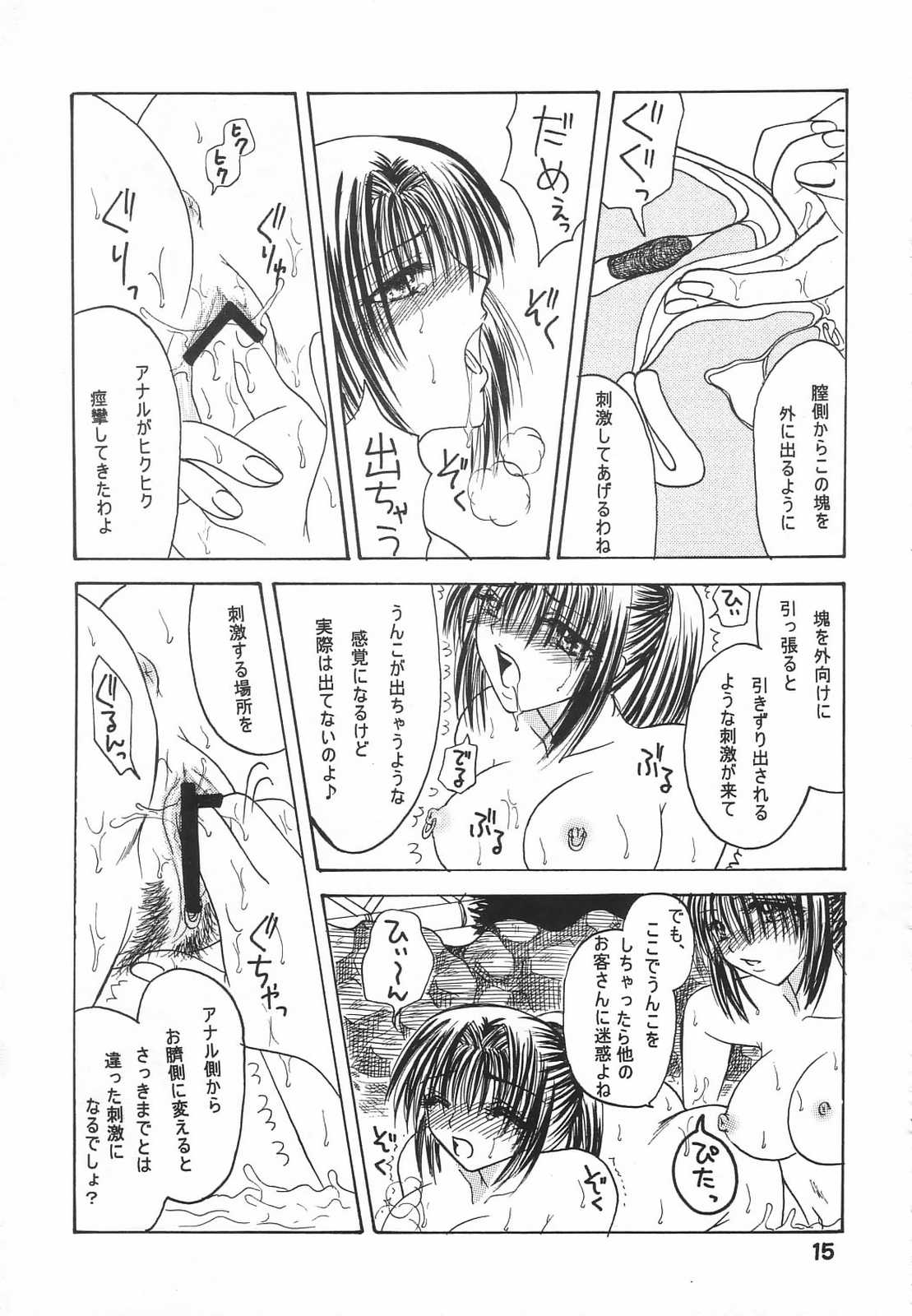 [Hi@skip (Kotori Ran)] I-ke-na-i Oyako Ryokou (Kanon) page 14 full