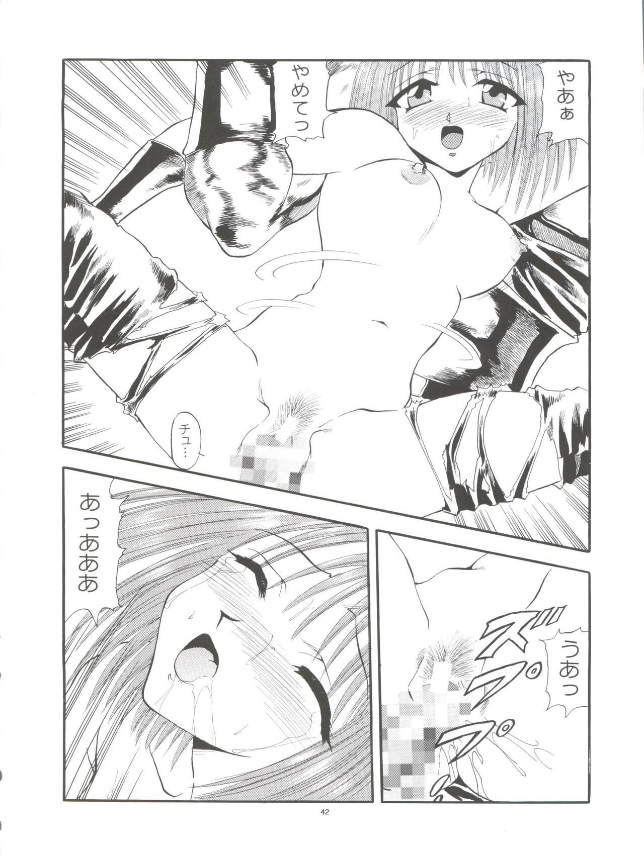 (C57) [Pussy CAT Seisaku Iinkai (Various)] Pussy CAT White (Di Gi Charat, To Heart, Cardcaptor Sakura) page 42 full