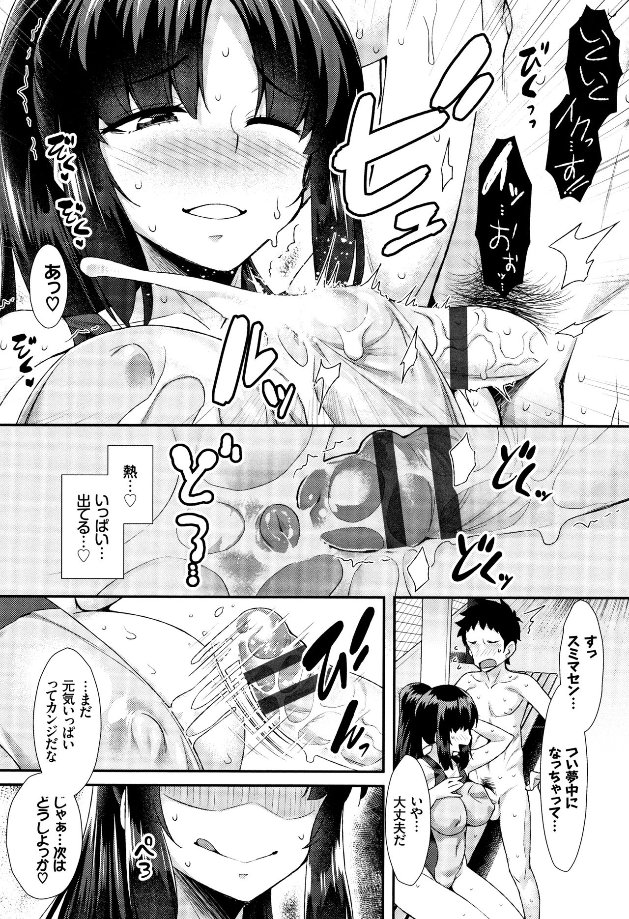 [Tomomimi Shimon] Houkago Bitch page 9 full