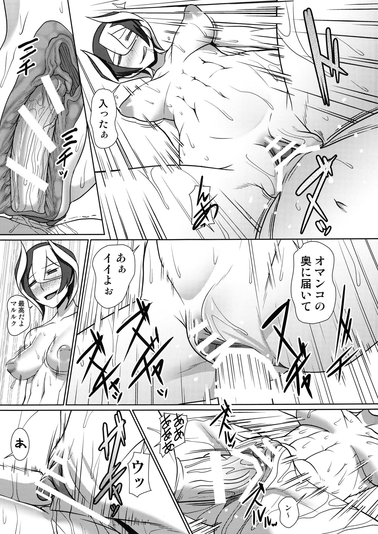 [Pollinosis (Shinkuu Tatsuyakei)] Chiyu no Ibutsu (Made in Abyss) page 14 full