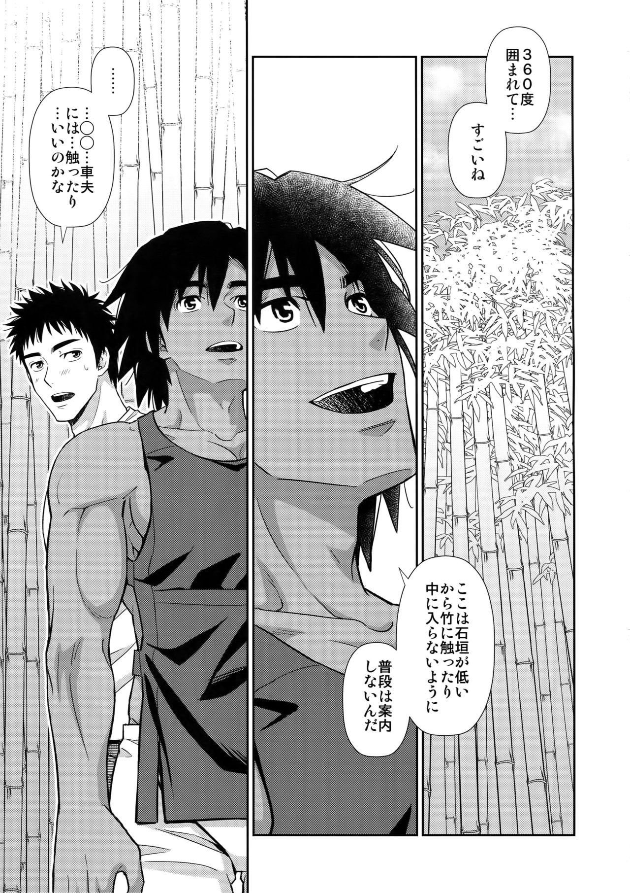 (C96) [Kasshoku Waisei (YANAGI)] Moto Doukyuusei ga Shafu datta page 16 full