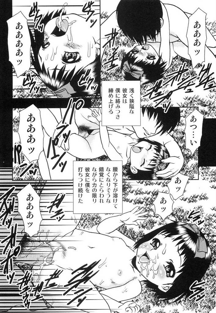 [Yoshino Shiho] Youjyoku page 27 full