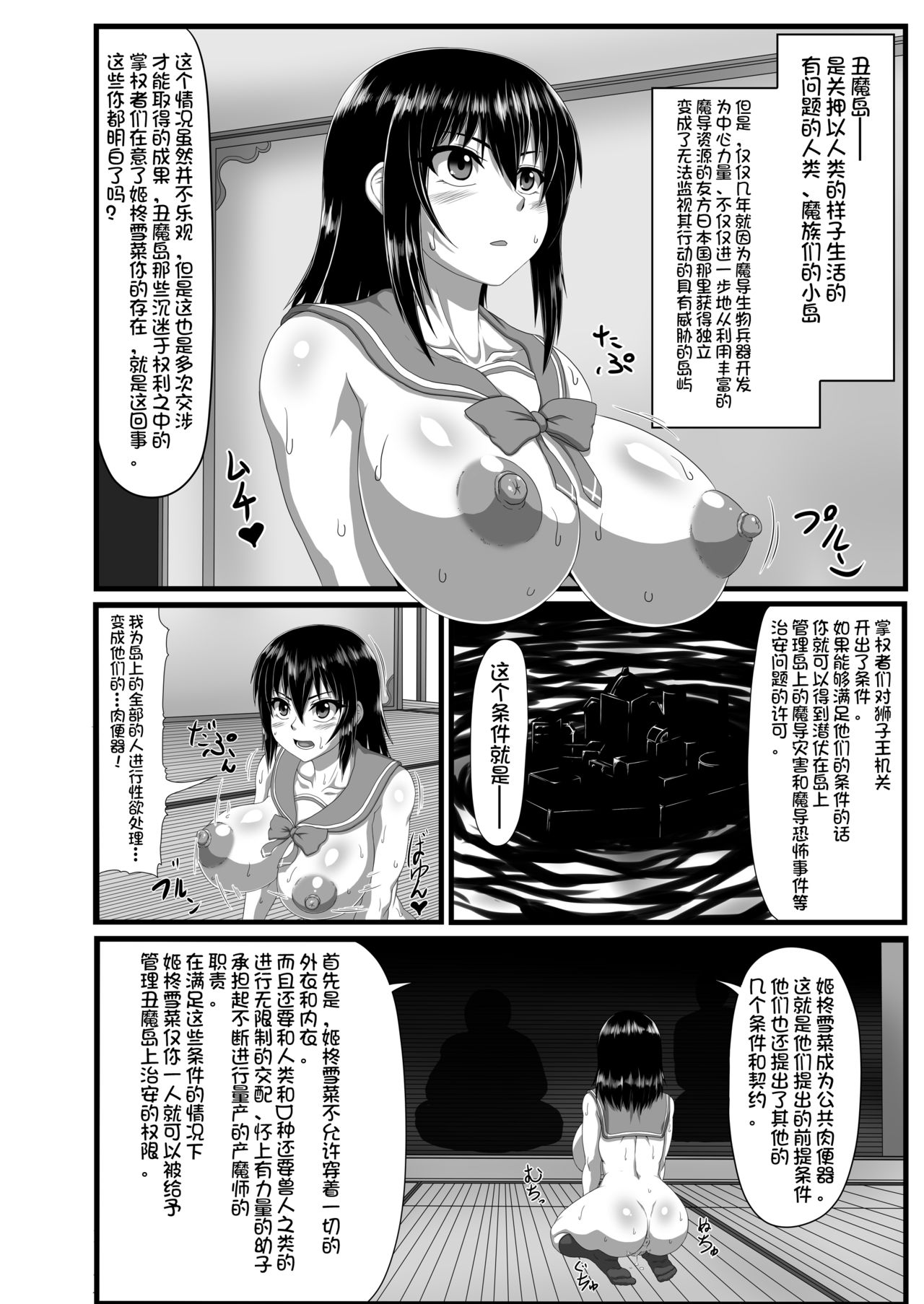 [ONEONE1 (Ahemaru, Pepo)] Slave the Blood (Strike the Blood) [Chinese] [不咕鸟汉化组] [Digital] page 7 full