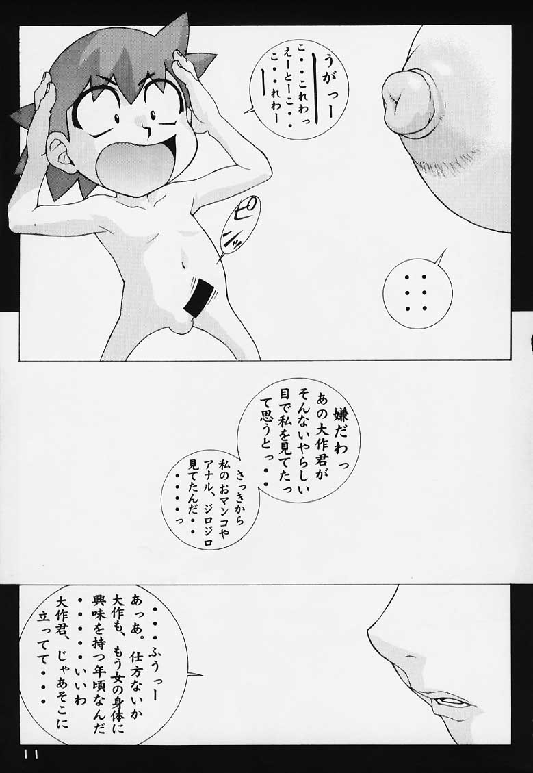 [Koutarou With T (Koutarou)] Girl Power Vol 4 (Dead or Alive, Giant Robo) page 9 full