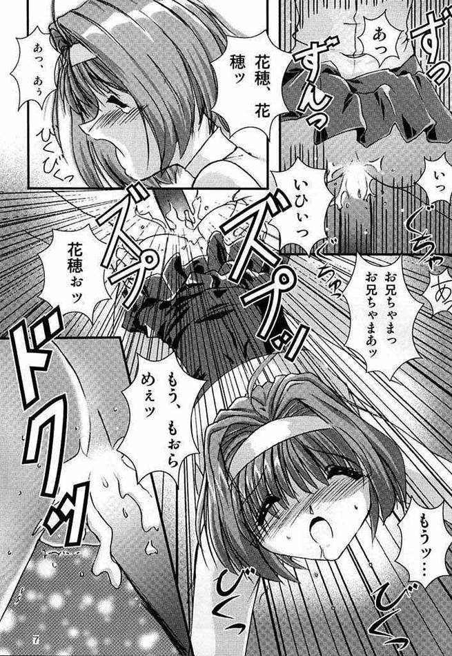 (C61) [Naniwa Onsen Tamago Kumiai (Katsumi Kouichi)] G's style Type-Imouto III (Sister Princess) page 5 full