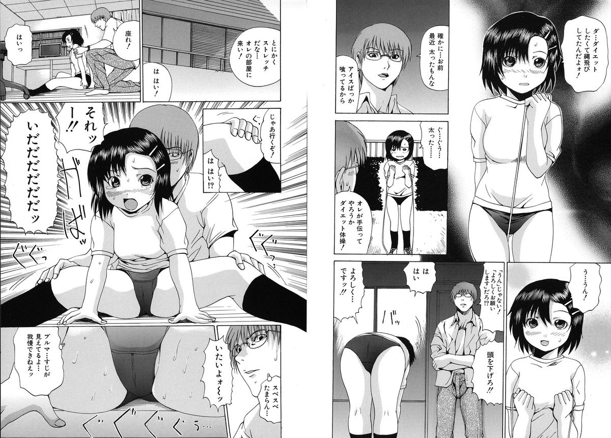 [Gekka Saeki] Aigan Musume - cherish daughter page 49 full