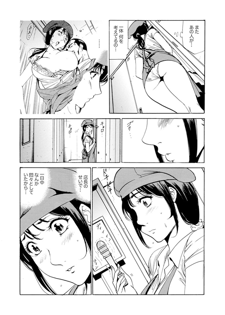 [Fontin] Married Woman Working Part Time [Complete] page 60 full