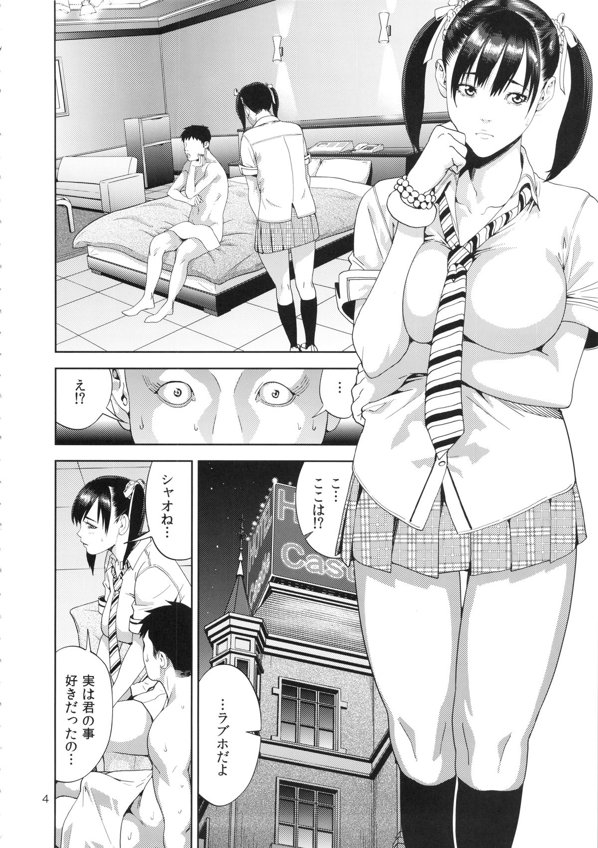 (C87) [JACK-POT (Jyura)] TEKKEN ~Mousou ver~ (Tekken) page 3 full