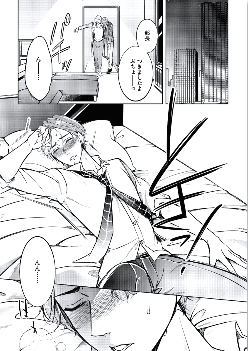 [Mikumo Yuzuru] Douteimaku Chunen page 11 full