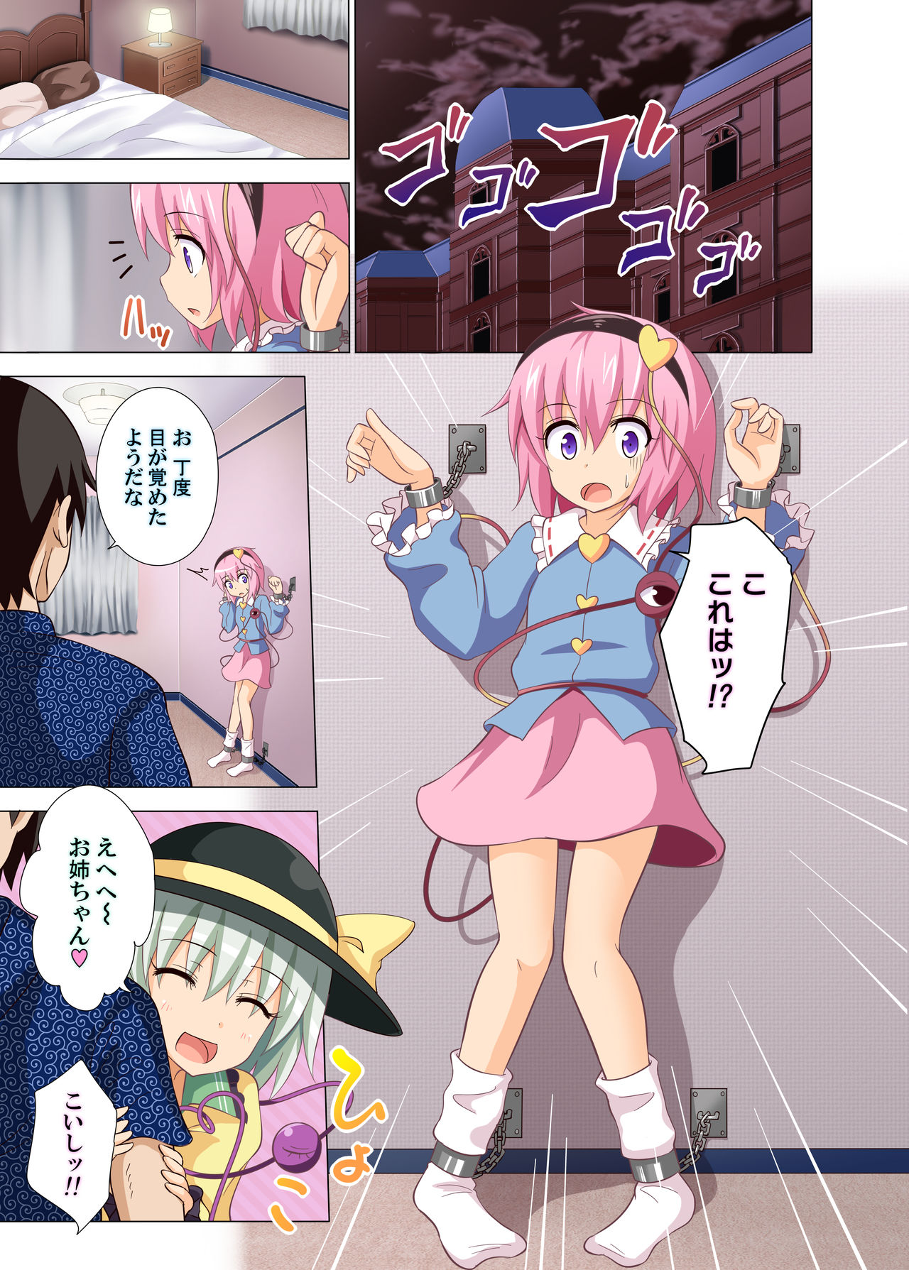[Kamikadou (Ginyou Haru)] Gensoukyou Rakuenka Keikaku 09 (Touhou Project) [Digital] page 2 full