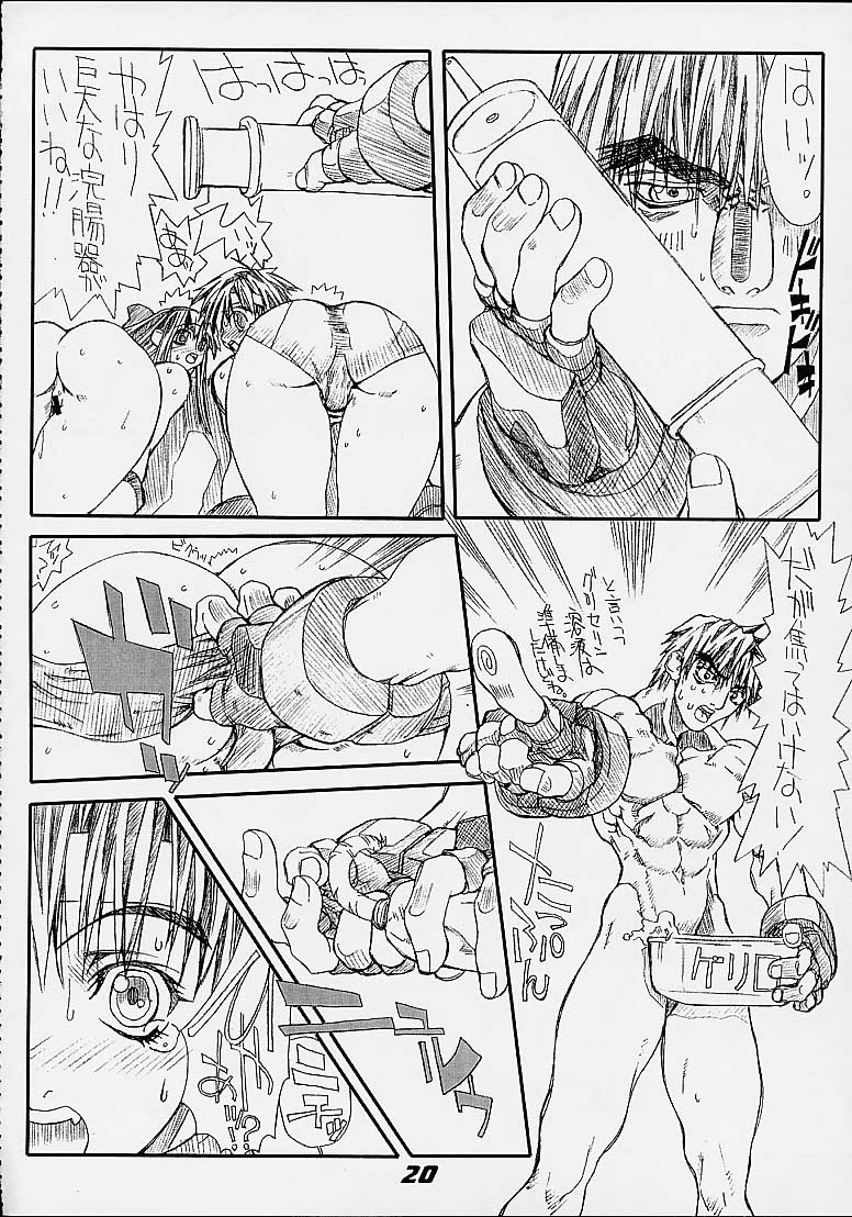 [Power Slide (Uttorikun)] Routouhai 3 (Samurai Spirits, Street Fighter) page 19 full