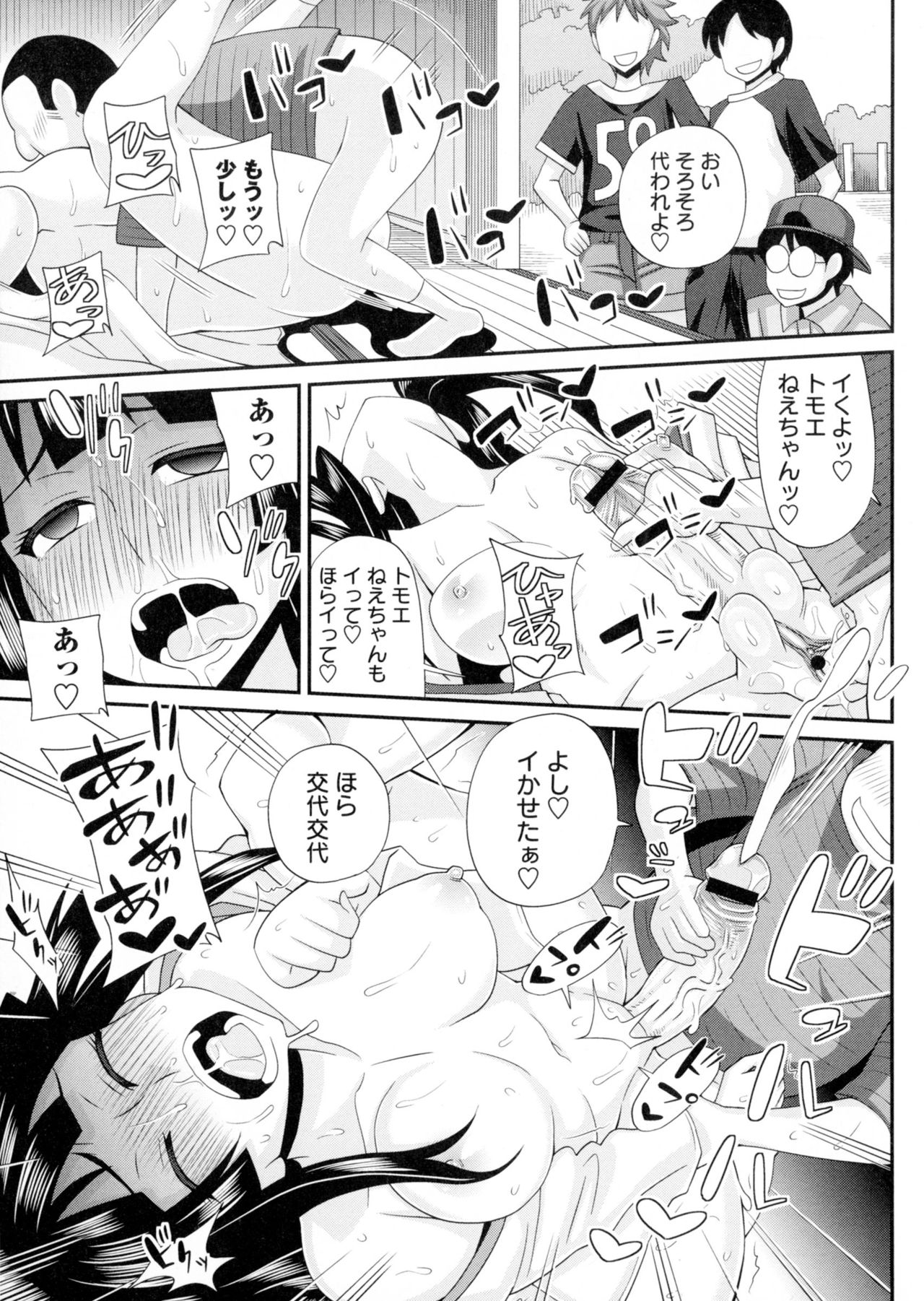 [Kurenai Yuuji] Futakyo! - Futanari Kyouko-chan - page 78 full