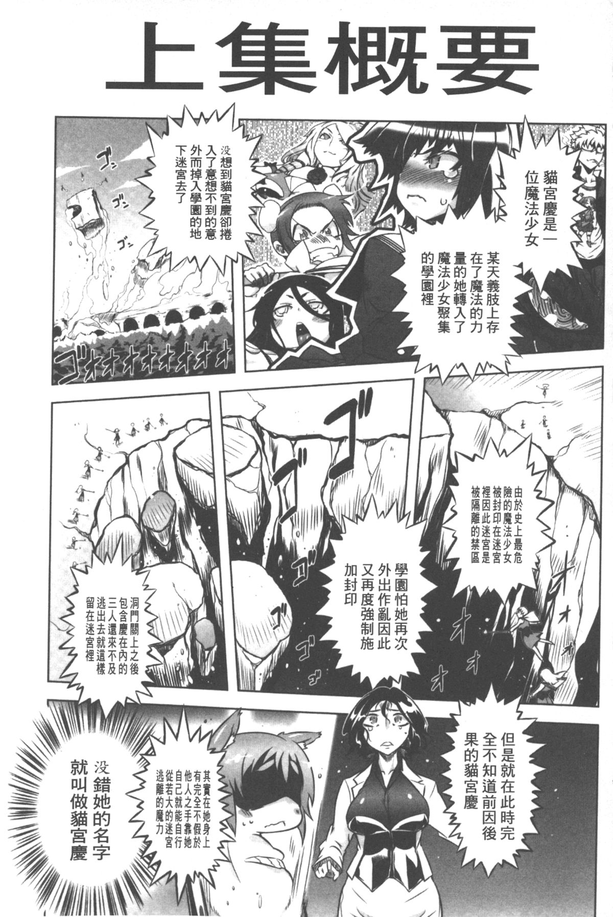 [Drill Jill] Spermaniax | 白濁淫汁狂熱愛好 [Chinese] page 4 full