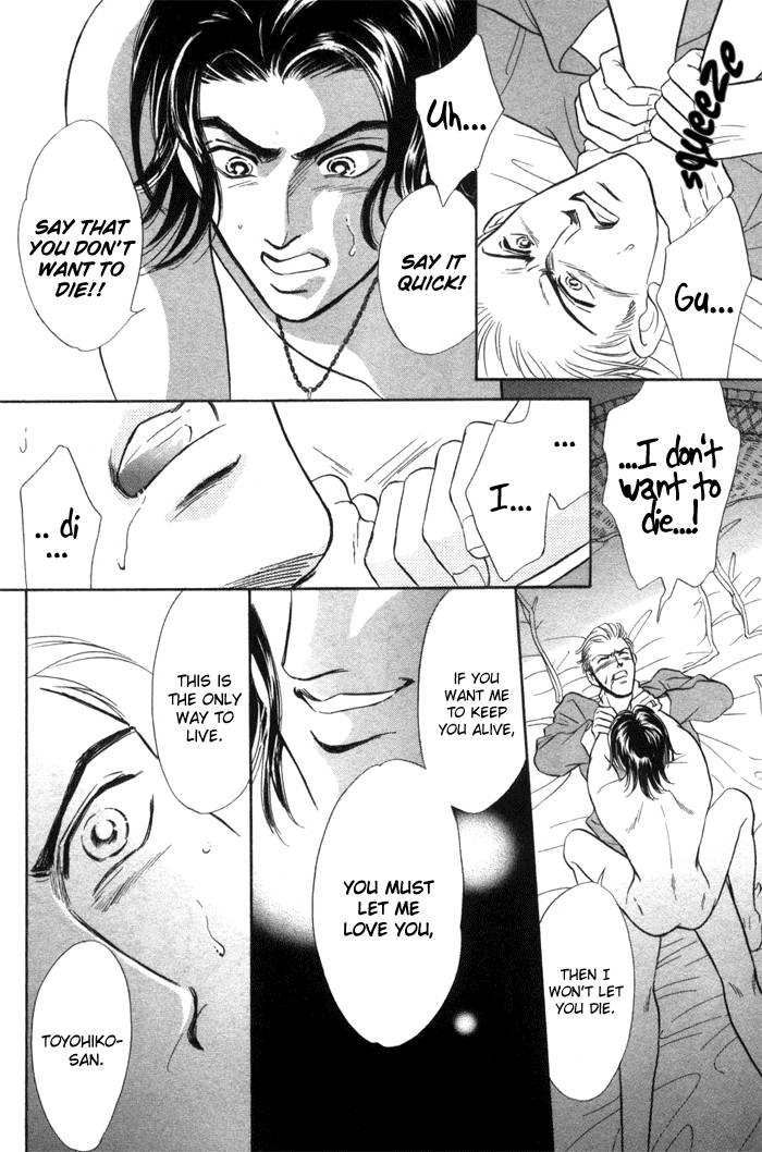 [SADAHIRO MIKA] Agnus Dei/ Lamb of God (YAOI) page 15 full