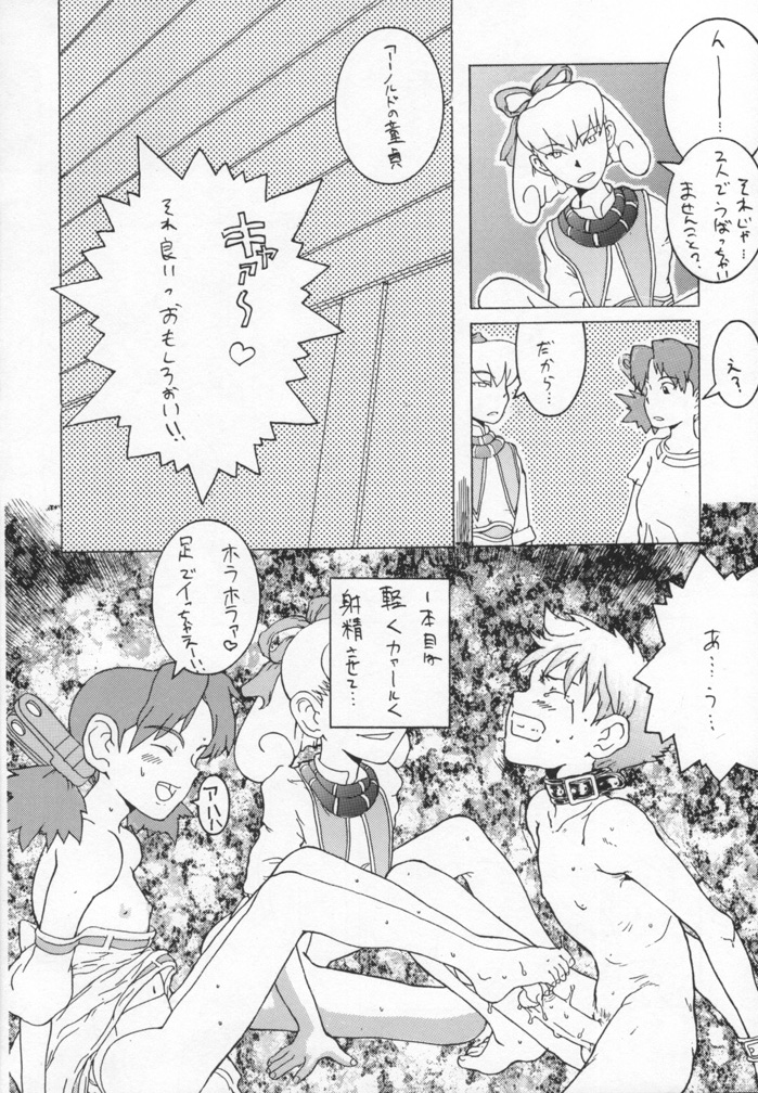 (C52) [Shinba Oolong Cha (various)] cristallizzazione (Wonder Project J2: Koruro no Mori no Josette) page 31 full