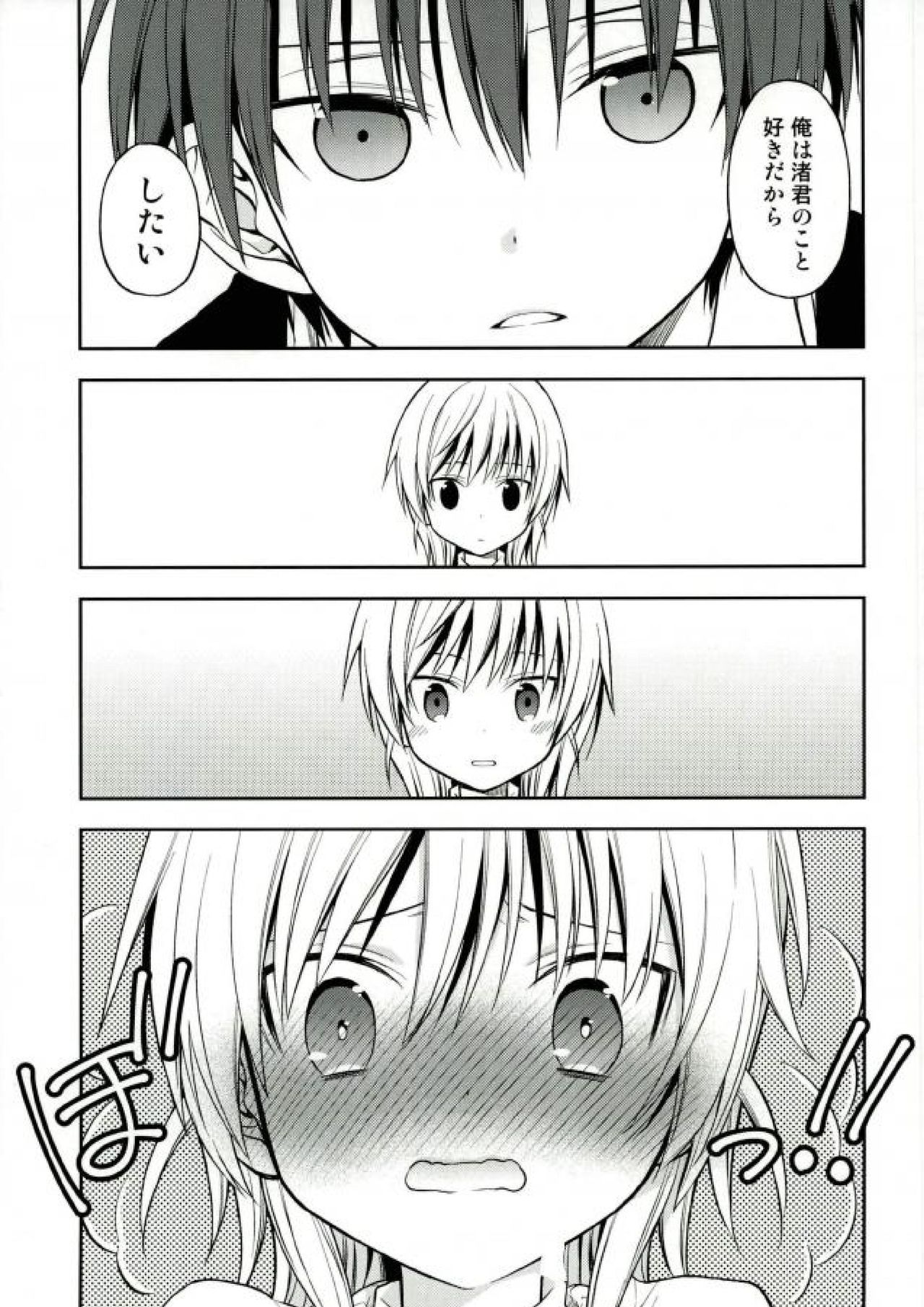 (SPARK10) [Kotobukiza (Yuu)] Akabane Karma no Nagisa-kun Seikyouiku Shidou (Ansatsu Kyoushitsu) page 19 full