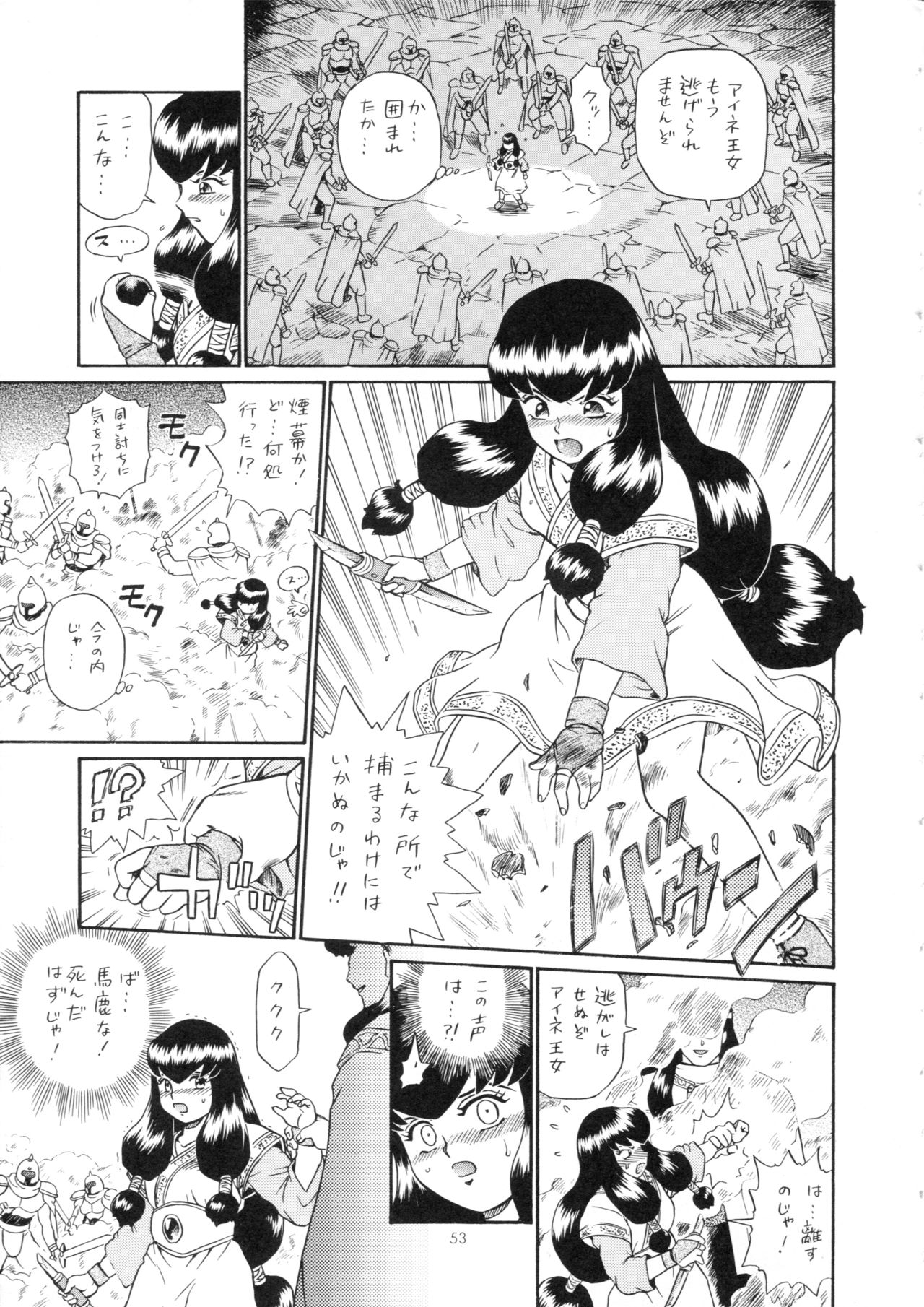 (C65) [Rat Tail (Irie Yamazaki)] Princess Harem page 52 full