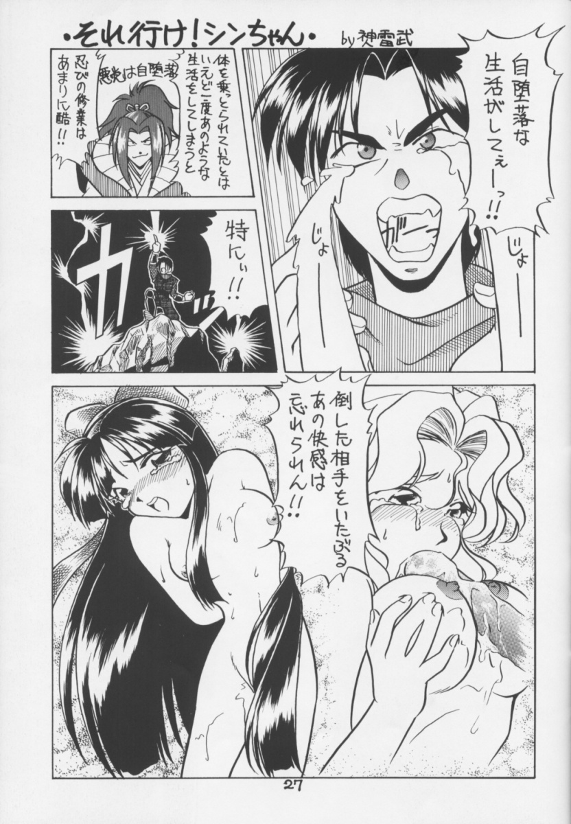 (C47) [O-Hana no Mise Myonmyon (various)] Touhou Huhai (Samurai Spirits) page 26 full