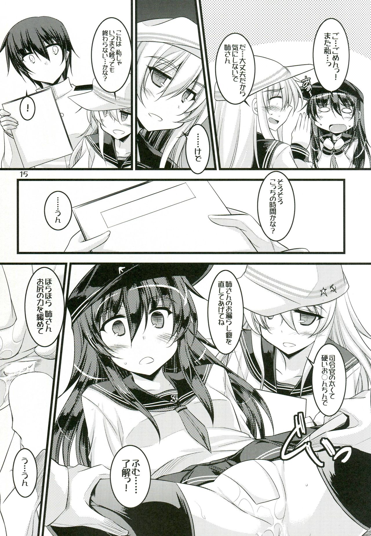 (C86) [ELHEART'S (Ibuki Pon)] Watashi-tachi no Tokubetsu Ninmu. (Kantai Collection -KanColle-) page 13 full