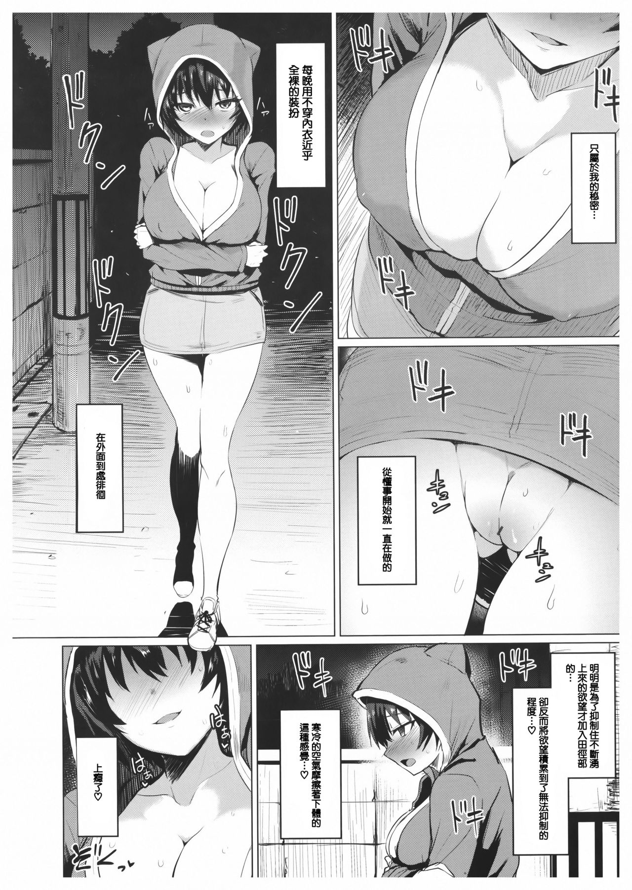 [Koppe] Amatoro Syrup - Sweet Melty Love-Syrup. [Chinese] [篆儀通文書坊漢化] page 27 full