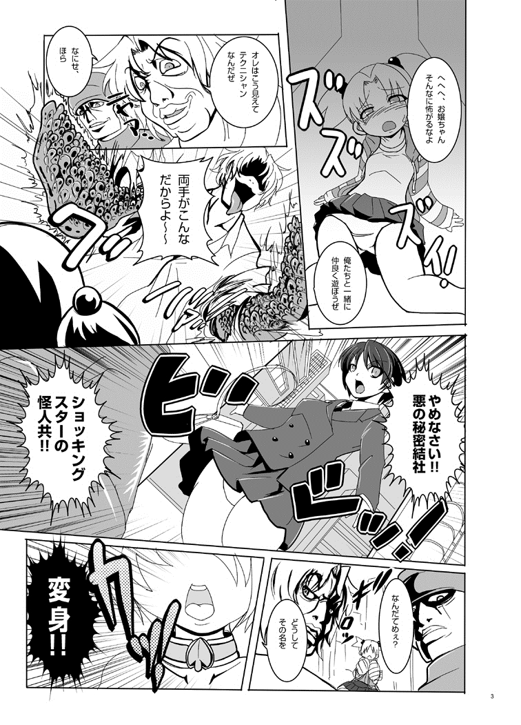 [Ankoku Marimokan (marimo)] Tetsujin Shoujo Blazer - Kounai Ryoujoku & Shokushu Choukyou Pack [Digital] page 34 full