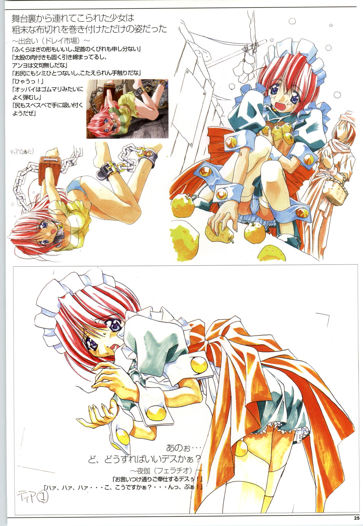Mei King Official Visual Book page 26 full
