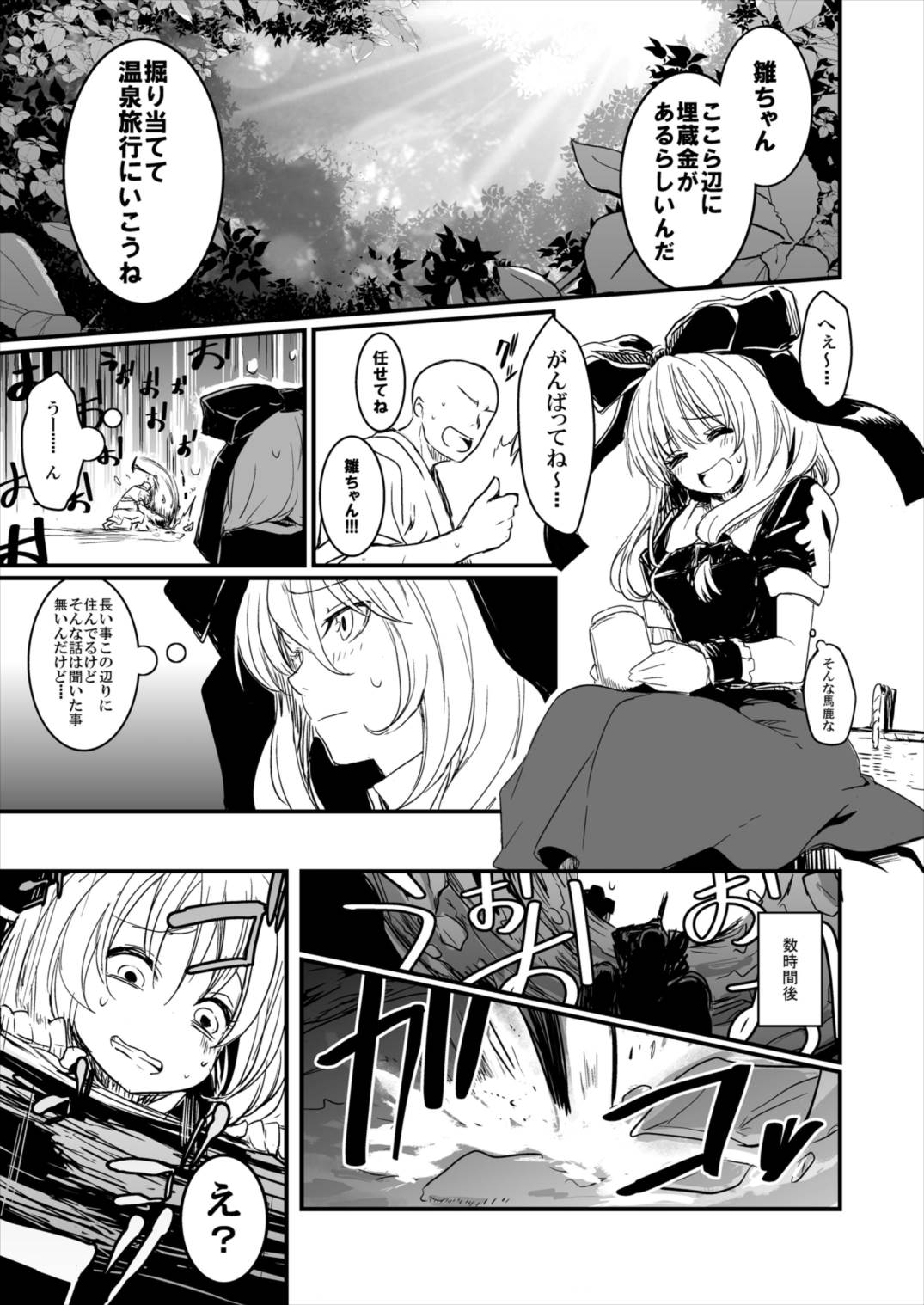 (Reitaisai 13) [Shigure Ebi (LeftHand)] Hina-chan Renshuu Shitai!! (Touhou Project) page 57 full