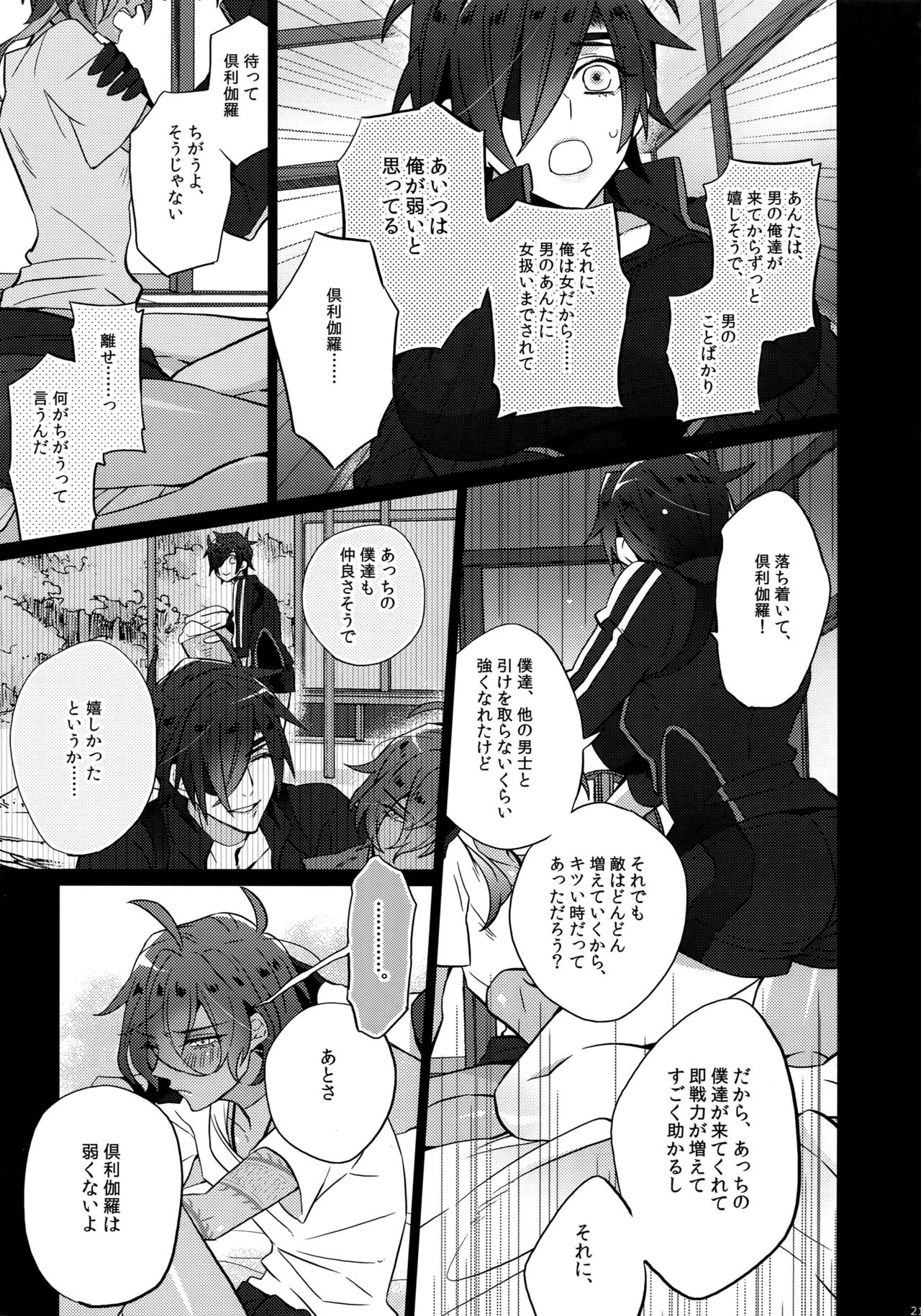 (C90) [Inukare (Inuyashiki)] Mitsukuremix (Touken Ranbu) page 211 full