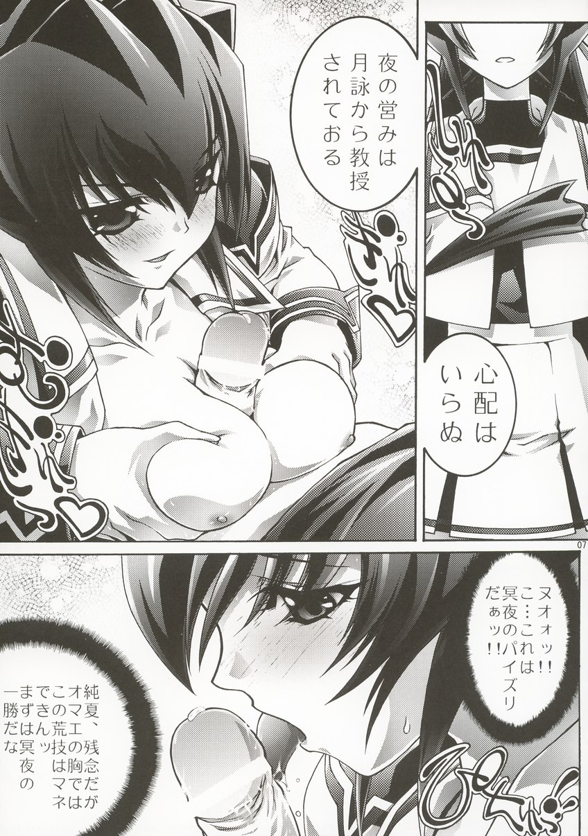 (C63) [ST.DIFFERENT (Various)] OUTLET 14 (Muv-Luv) page 6 full