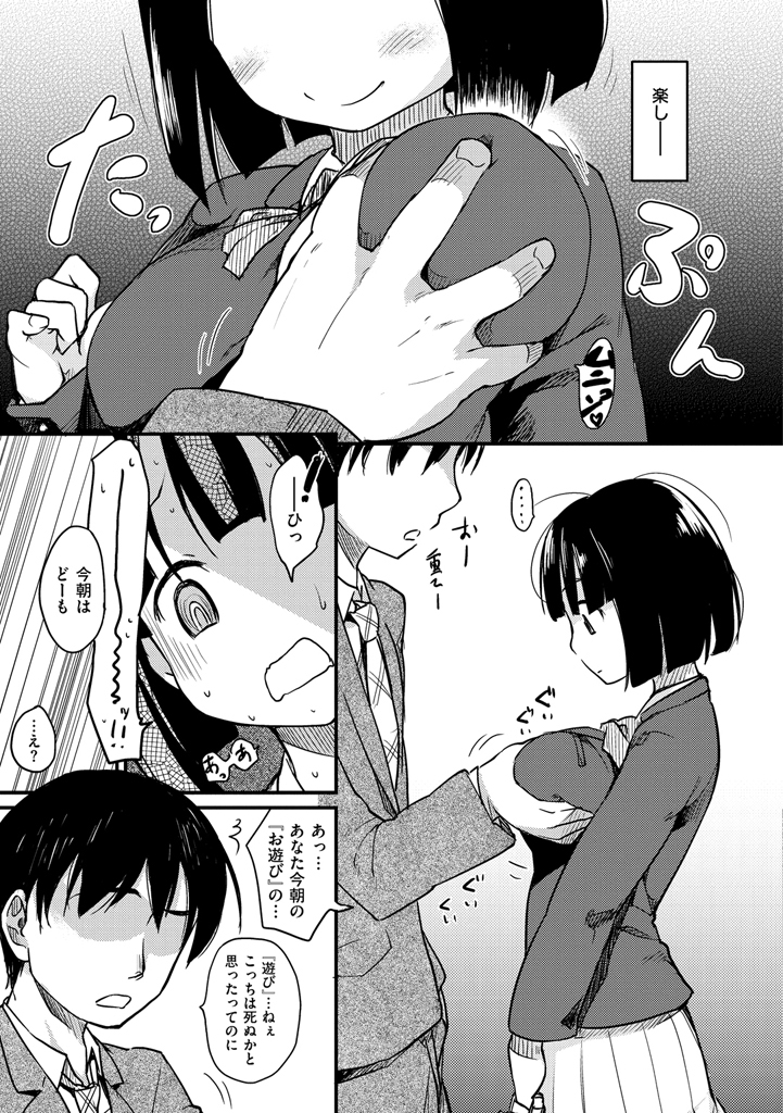 [Higenamuchi] MISDIRECTION [Digital] page 15 full