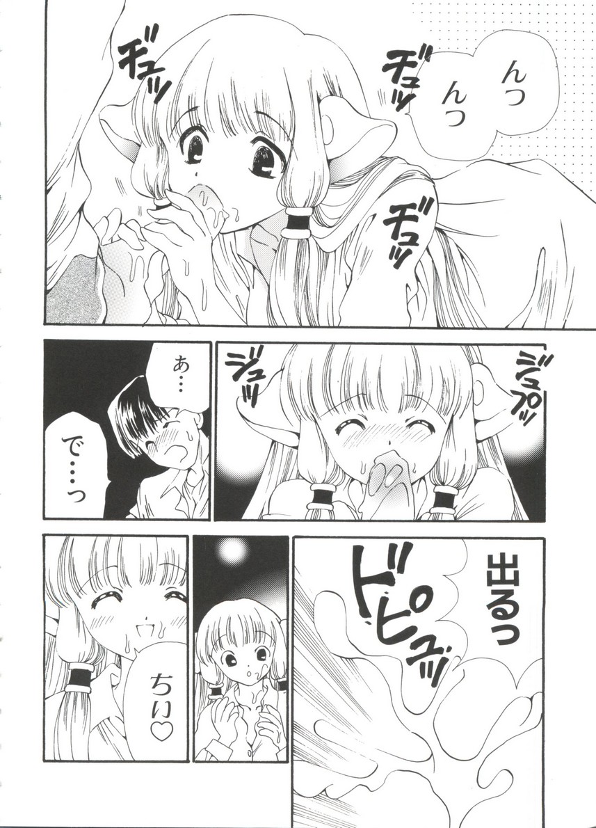 [Anthology] Chobi Hina Alpha 3 (Various) page 16 full