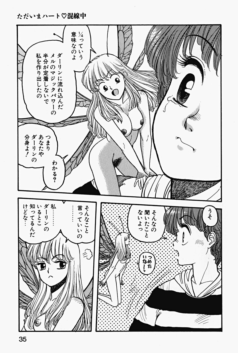 [Yui Toshiki] ReYui Vol.2 page 38 full