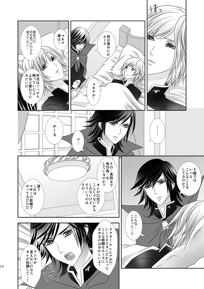 [Burisuta (Buri)] Cross Poker (Final Fantasy Type-0) [Digital] page 24 full