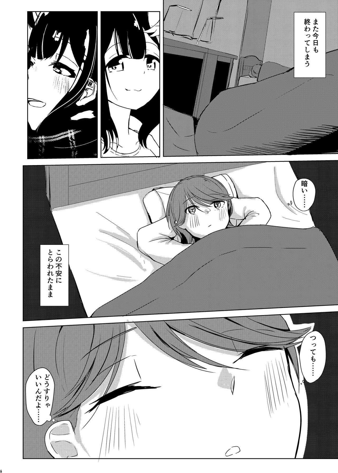 [AsH (Shikkoku no Tsubasa)] Fuchi wa Se ni Naru Yo nari tomo (Shoujo Kageki Revue Starlight) [Digital] page 13 full