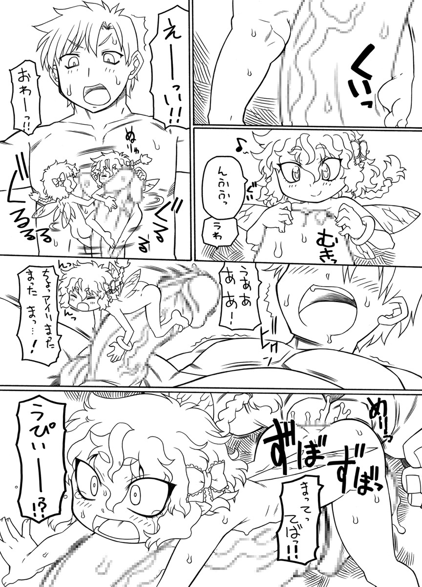 [PH-BU] Puni Kaku12 page 8 full