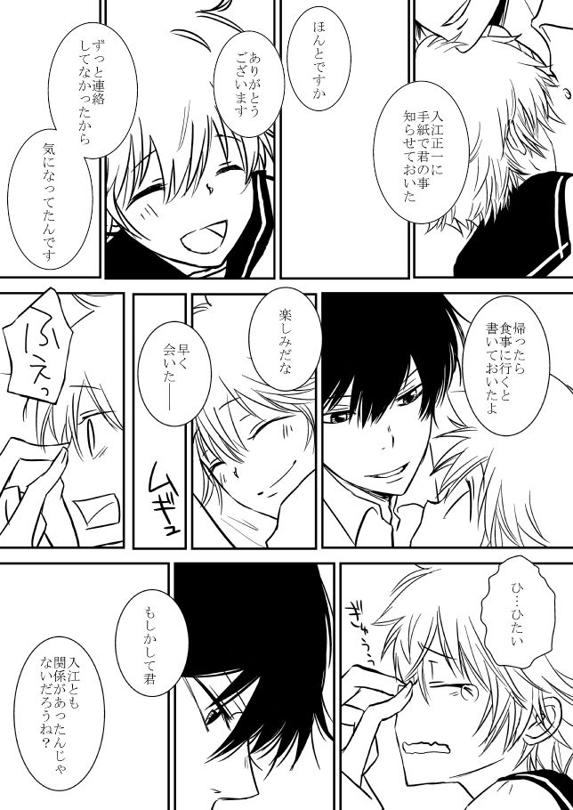 [Ookami] Kyou no Hi wa (Katekyo Hitman REBORN!) page 202 full